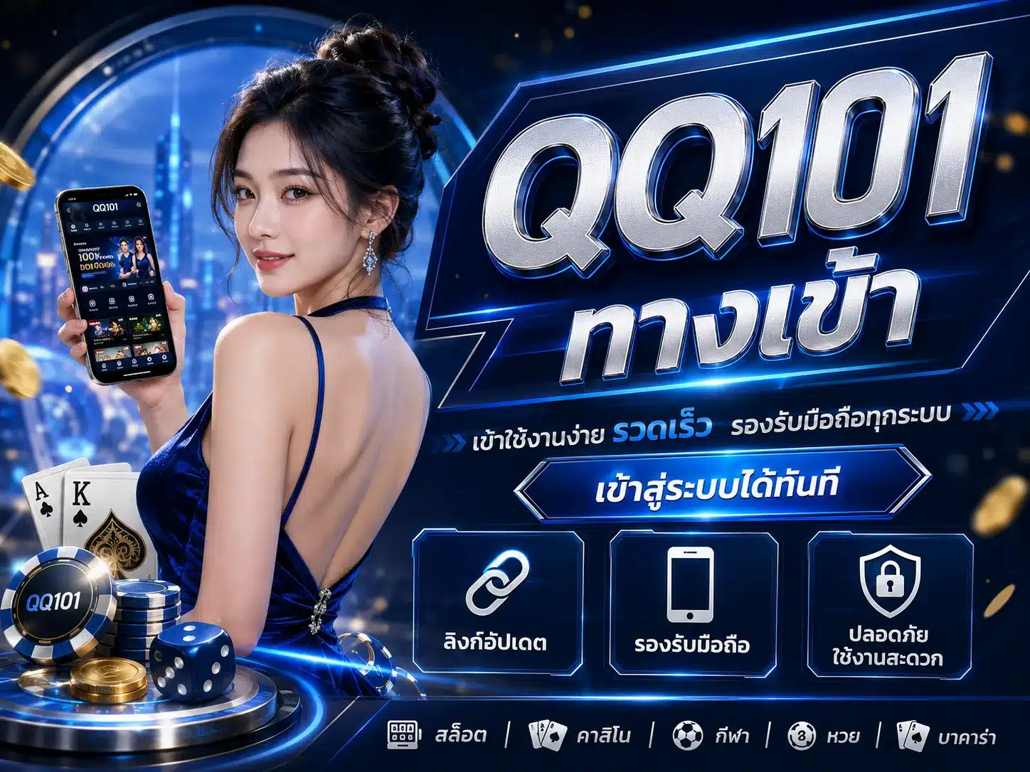 QQ101
