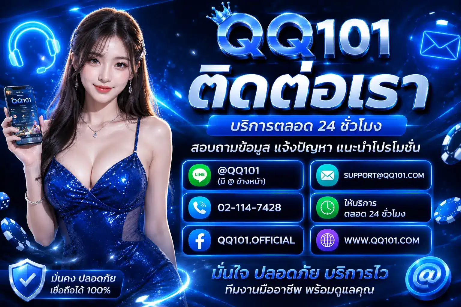 QQ101