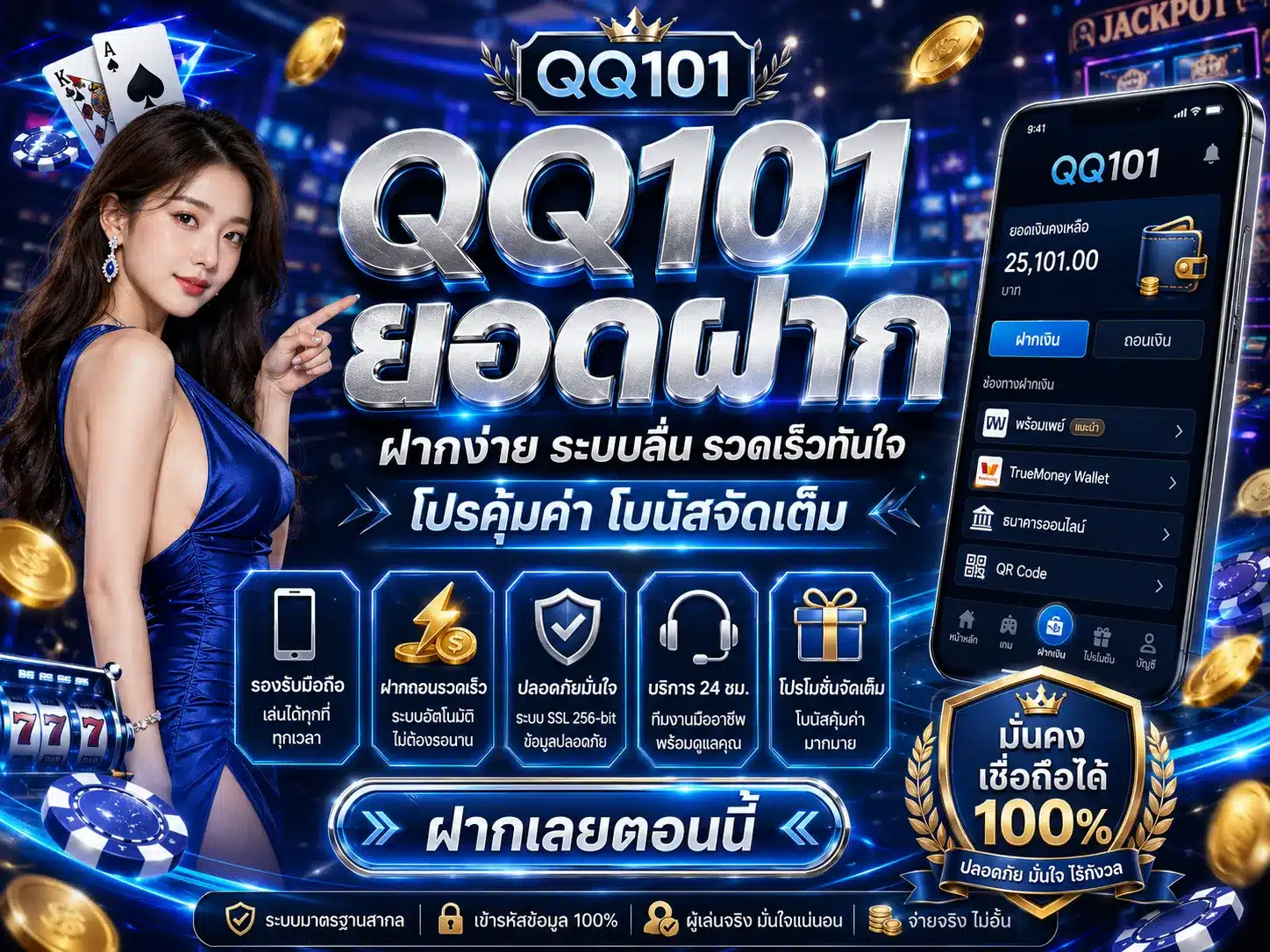 QQ101